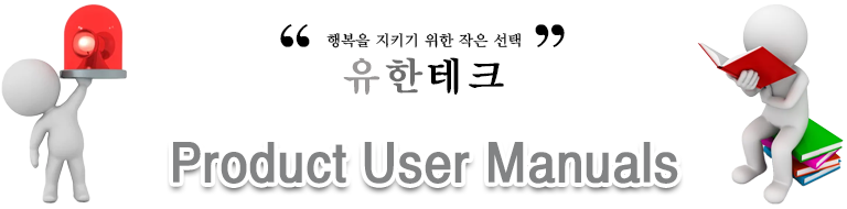 기타 제품 사용설명서